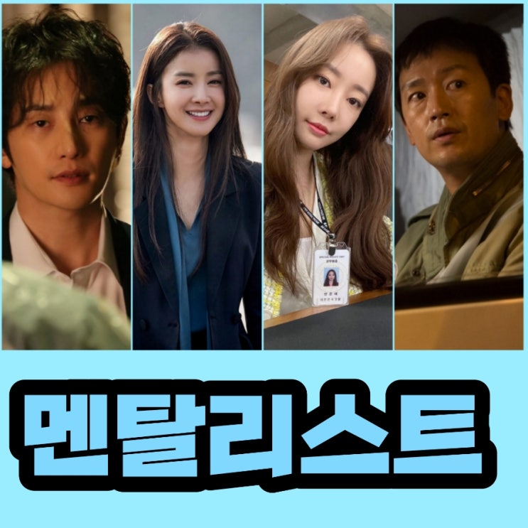 HBO방영예정 드라마 멘탈리스트 뜻 과 출연진 & 제작사 정보