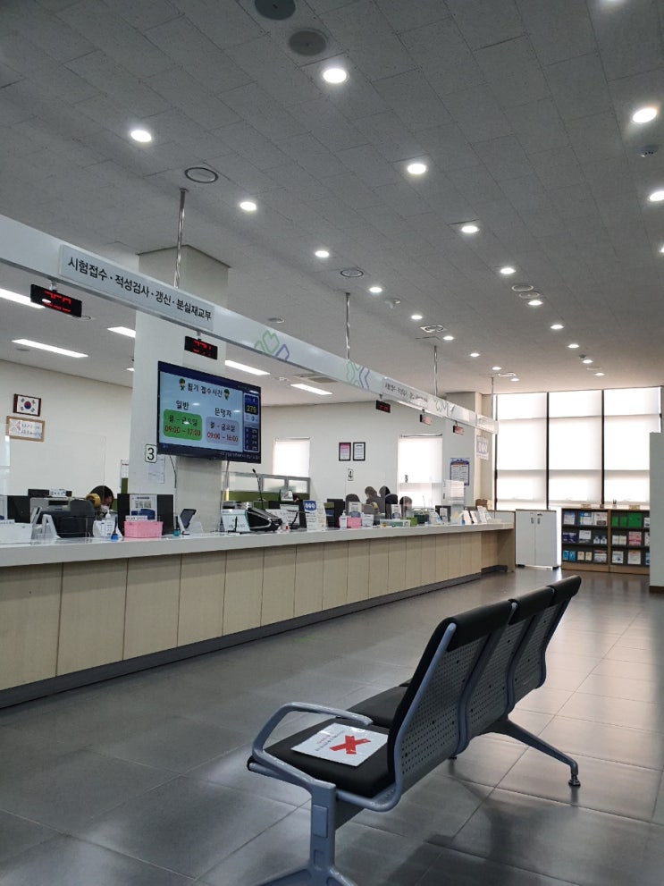  "도로교통공단""광양운전면허시험장" 운전면허 1종 갱신하고 영문운전면허증으로 당일 발급받기, "순천제일병원" 운전면허 1종 갱신 적성검사 신체검사 "광양""순천""전남"