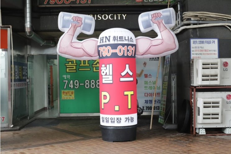  한남동 헬스장 <HN 피트니스> 다짐앱에서 최저가로 등록하는 꿀팁