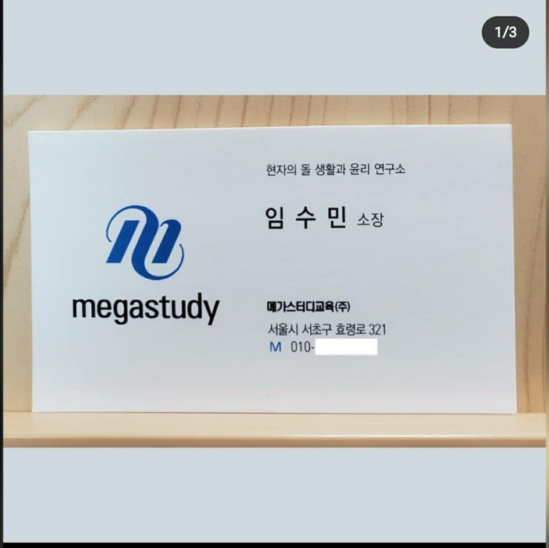 2024학년도 현자의 돌 생활과 윤리 커리큘럼 및 QnA 단톡방, 카페 안내 : 네이버 블로그 2024학년도 현자의 돌 생활과 윤리 커리큘럼 및 Qna 단톡방, 카페 안내 : 네이버 블로그