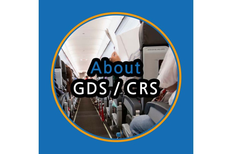  1인여행사 창업에 필요한 GDS와 CRS 차이점은?