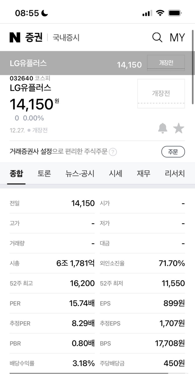 5G관련주 엘지유플러스 주가 전망 (LG, SKT, KT 이동통신 3사의 메타버스 진출!) : 네이버 블로그