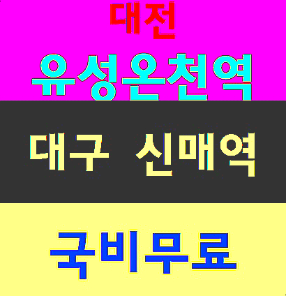 건설안전보건교육장 안전교육원