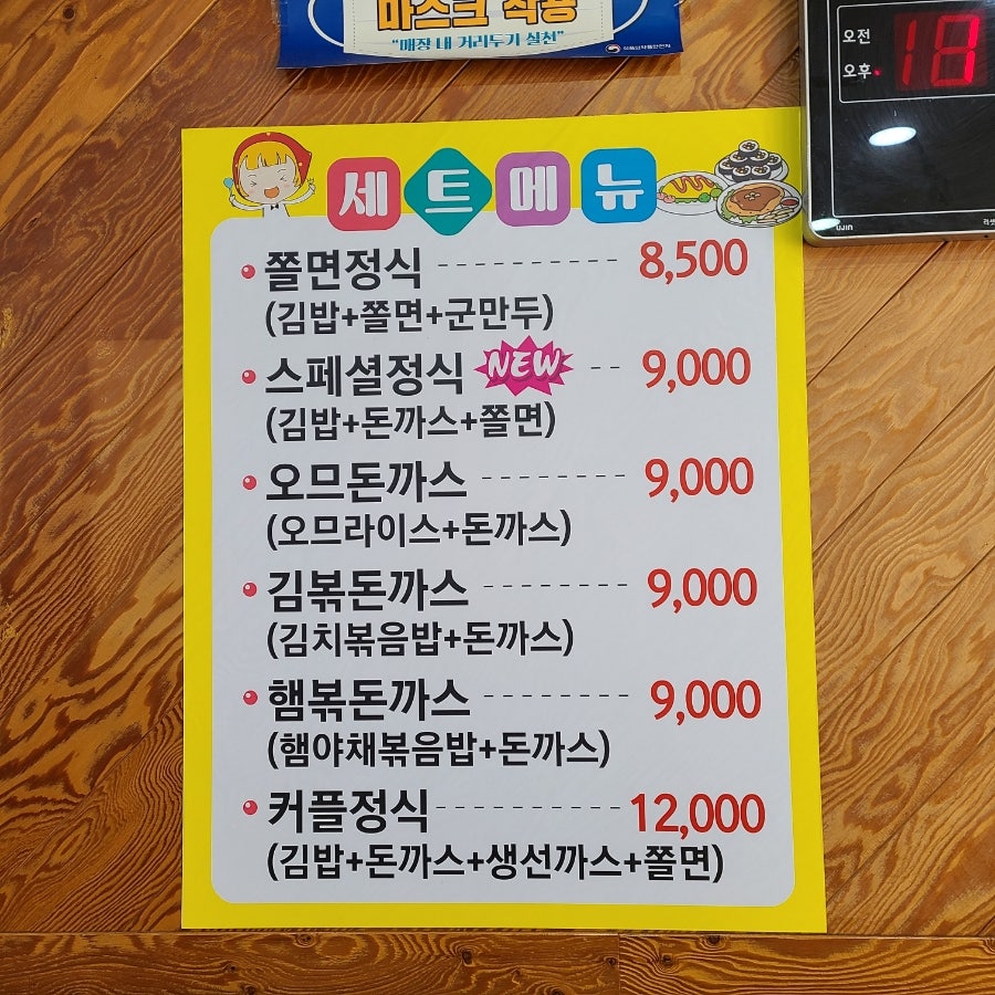 김밥천국 대전대점 사진 4
