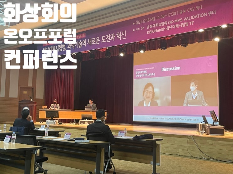 온라인 정책세미나 웨비나 실시간 방송 중계 촬영 운영 대행업체에서 진행 온라인 정책세미나 웨비나 실시간 방송 중계 촬영 운영 대행업체에서 진행