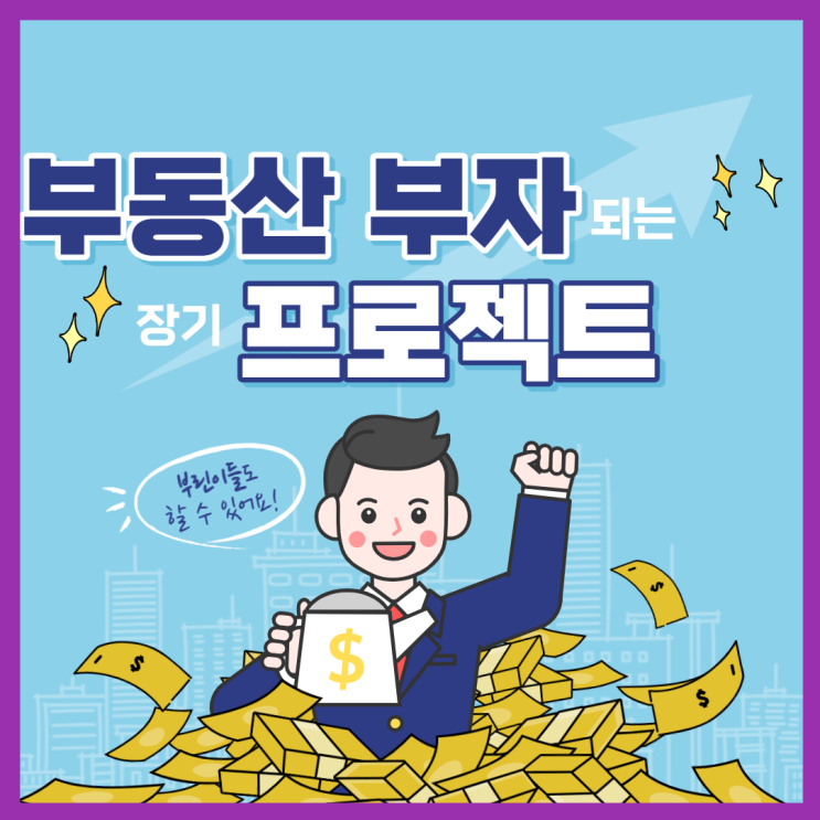  5천 원으로 강남 빌딩 주인 되기: 카사코리아로 직접 투자해 보기
