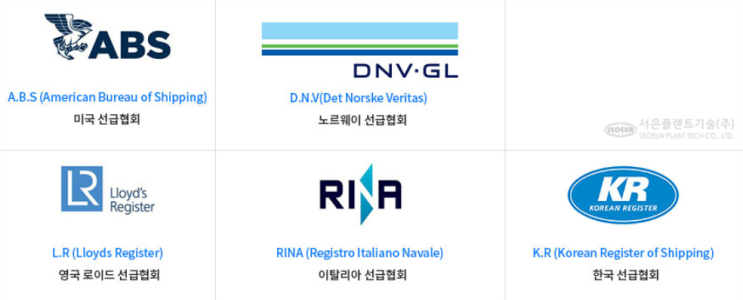 선급인증 검사대행 압력용기 열교환기 선급협회 선급강도계산