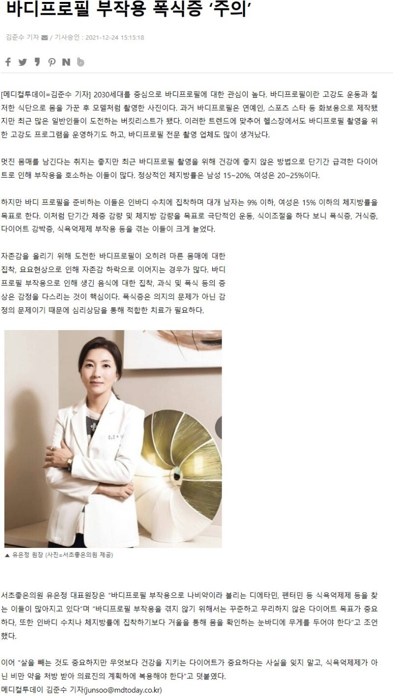 내 거식증 9살짜리 (요청으로 /r/TwoXChromosones 에서 x-post) : r/Parenting, image size:800x1415