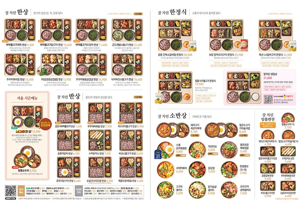 본도시락 서판교점 사진 4