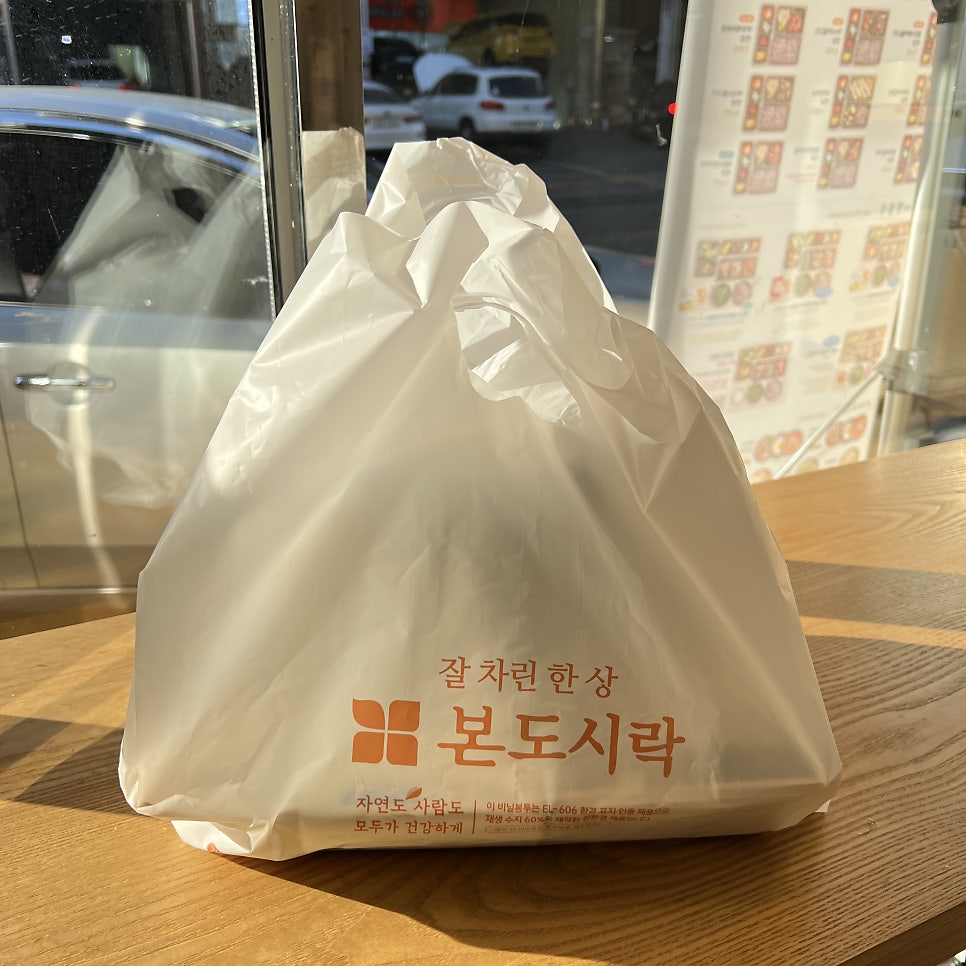 본도시락 서판교점 사진 5