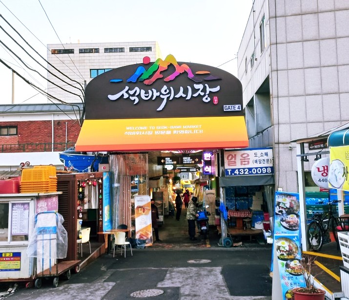  [인천 미추홀구 주안동]토스트는 역시 석바위 토스트 추천