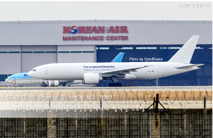 전 <b>공항</b>바람 좀 가볍게 쐬고 갈까? 전역기념 <b>인천공항</b>에서... 