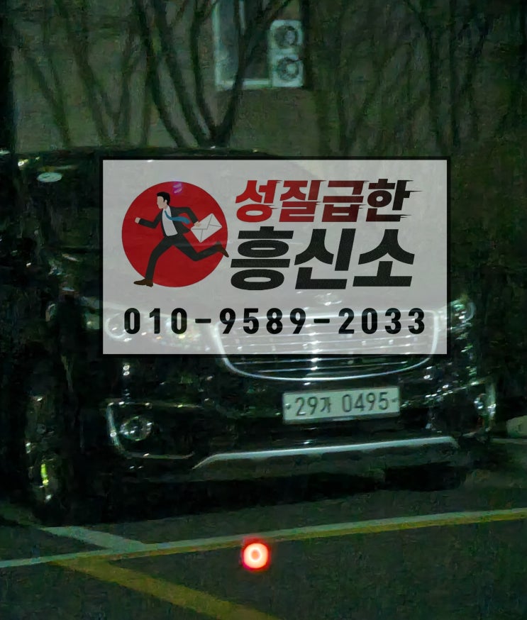  인천흥신소 의뢰 비용 및 실제후기