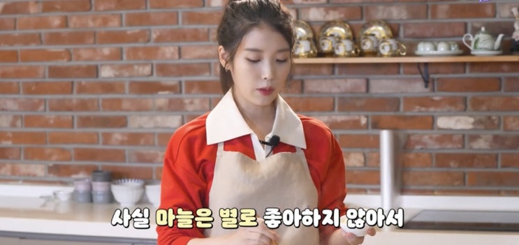  마늘을 별로 좋아하지 않는 아이유