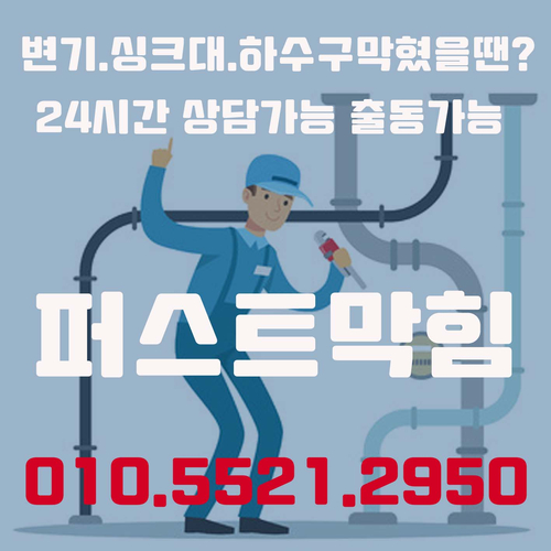  천안 아산 해빙하는곳 언수도녹임 동파 놀라지마세요