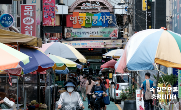 [충청미디어] 영동군, 코로나 위기 극복 '소상공인 지원' 확대
