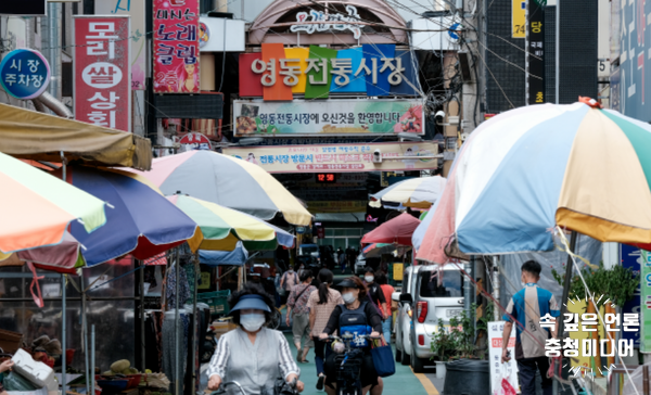 [충청미디어] 영동군, 코로나 위기 극복 '소상공인 지원' 확대