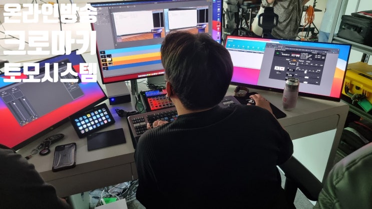 비대면 행사 웨비나 온라인 방송 스튜디오 세미나 녹화 촬영 중계 운영업체에서 진행 비대면 행사 웨비나 온라인 방송 스튜디오 세미나 녹화 촬영 중계 운영업체에서 진행