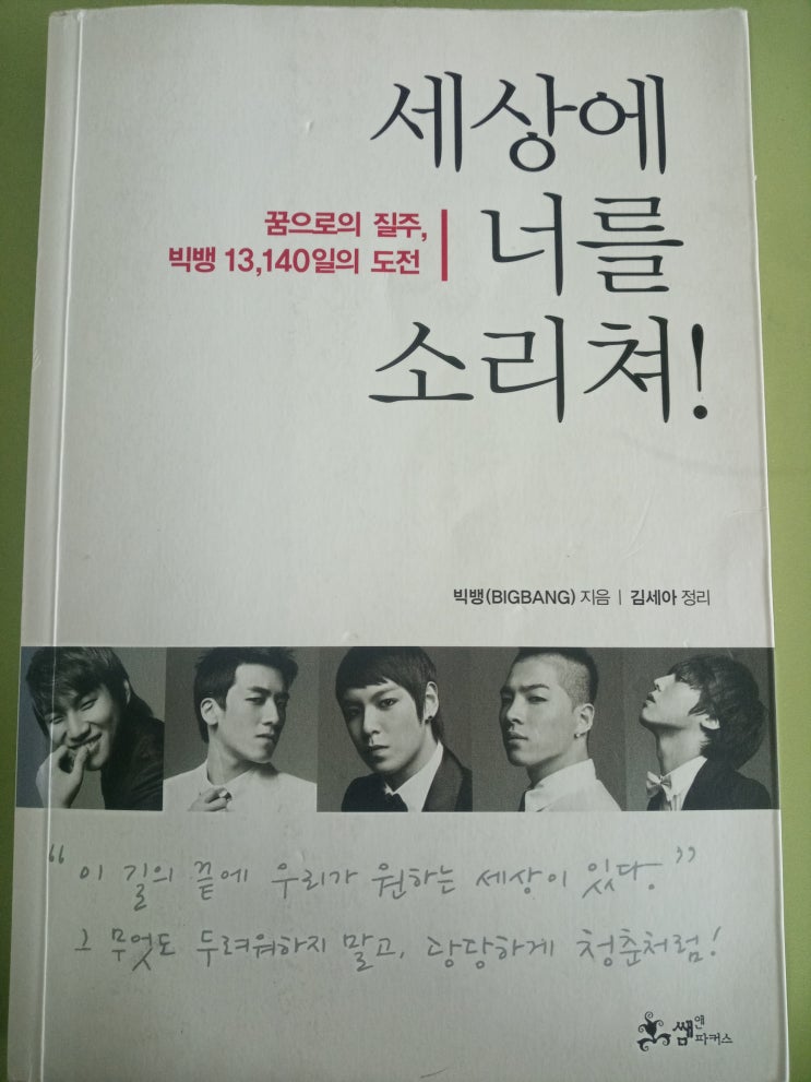  치열하게 열정을 태운 자 만이 할 수 있는 말