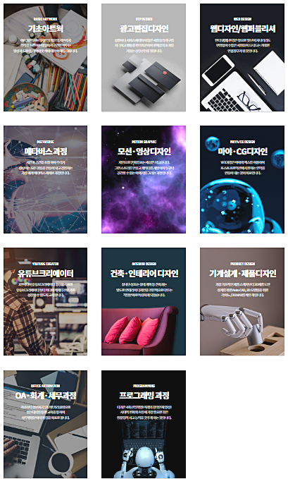  광주디자인학원 - 디자인 적성검사 지금 바로 시작하겠습니다.