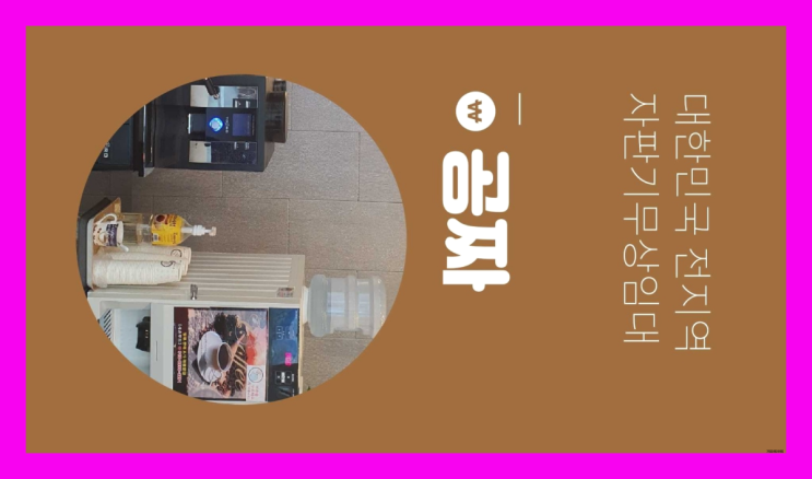  해도동 믹스커피자판기 찐이야