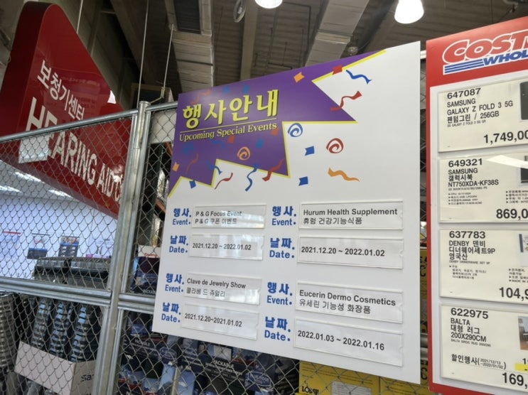  코스트코 12월 마지막주 할인상품 1월 첫째주 1일 휴무일