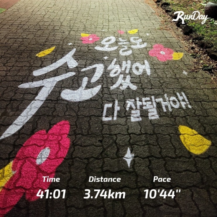  (12/27)오랜만에 런데이 40분 걷기