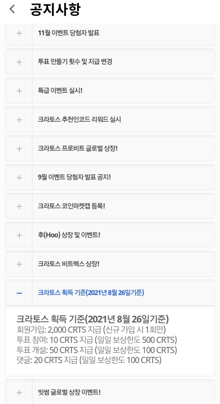  크라토스 5일간 수익, 무료채굴코인(돈버는방법)