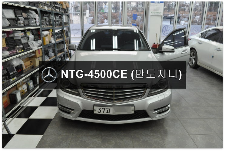  벤츠네비수리 모니터수리 W204 C클래스 NTG-4500CE 전원불량 블랙아웃 메인보드 고장수리 - 수원테크 (벤츠 NTG-2540 , 4500 , NTG4000 )
