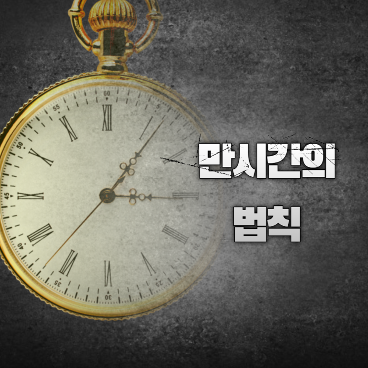  2022년 만시간의 법칙 기적에 도전!