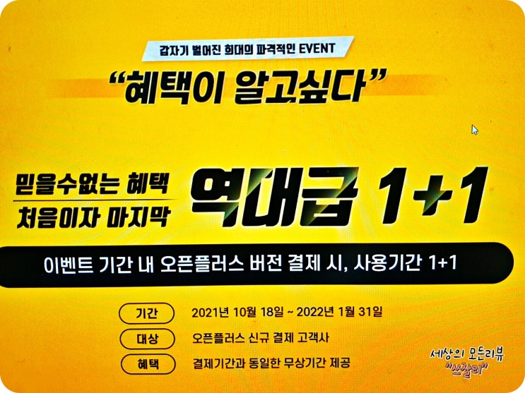  사방넷 오픈플러스 오픈마켓통합관리프로그램