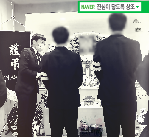  장례식 급히 3일장 절차 진행하면 발인식 에서 생기는 일
