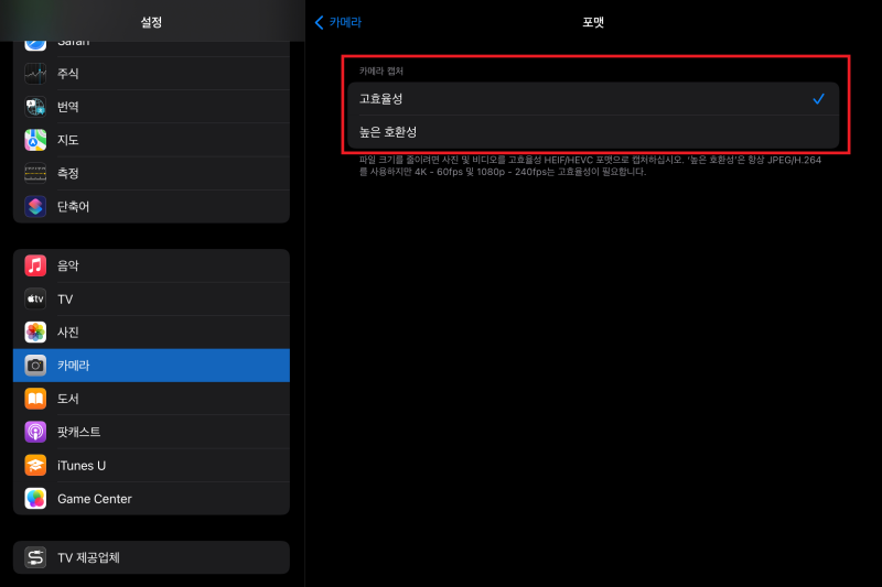 heif heic jpg 변환 4가지 방법