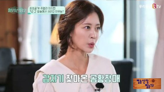  쥬얼리 이지현 나이 프로필 인스타 딸 서윤 아들 우경 싱글맘 이혼사유