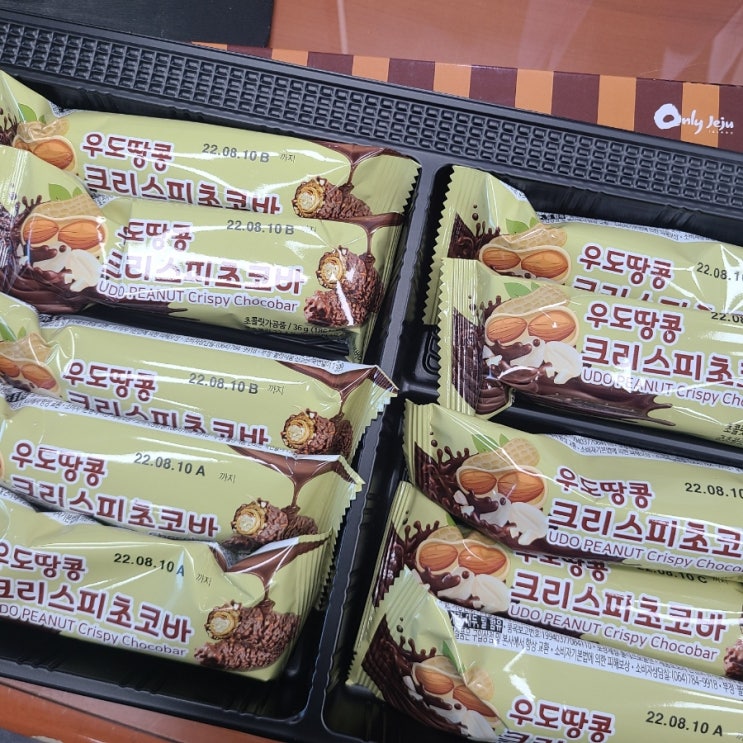  우도 땅콩 초코찰떡파이 크리스피초코바 후기