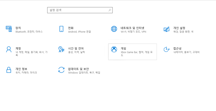  윈도우 10 동영상 녹화 별도 프로그램 없이 하는 방법