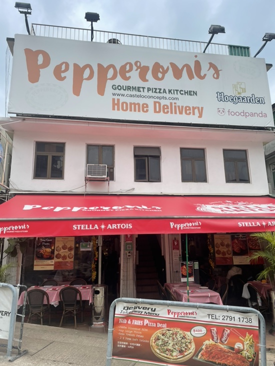  [홍콩 사이쿵 피자] Pepperoni - 동네 이웃집 같은 느낌의 터줏대감 피자집