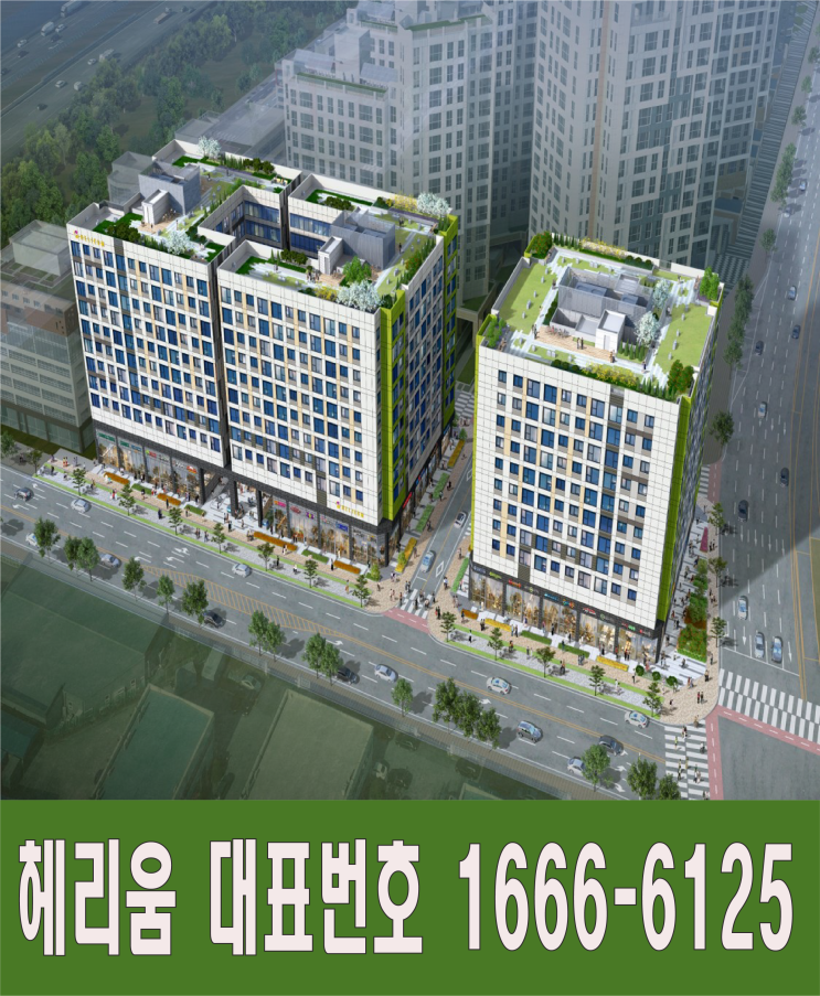  동탄역 헤리움 센트럴 주거형 아파텔 1월중순 모델하우스 오픈~!!!