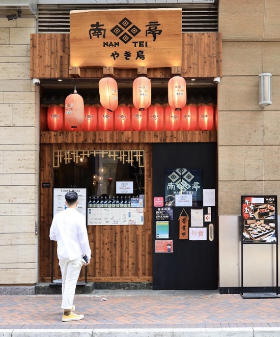 [홍콩 침사추이 야키토리] Nan Tei - 최애하는 일본식 꼬치집