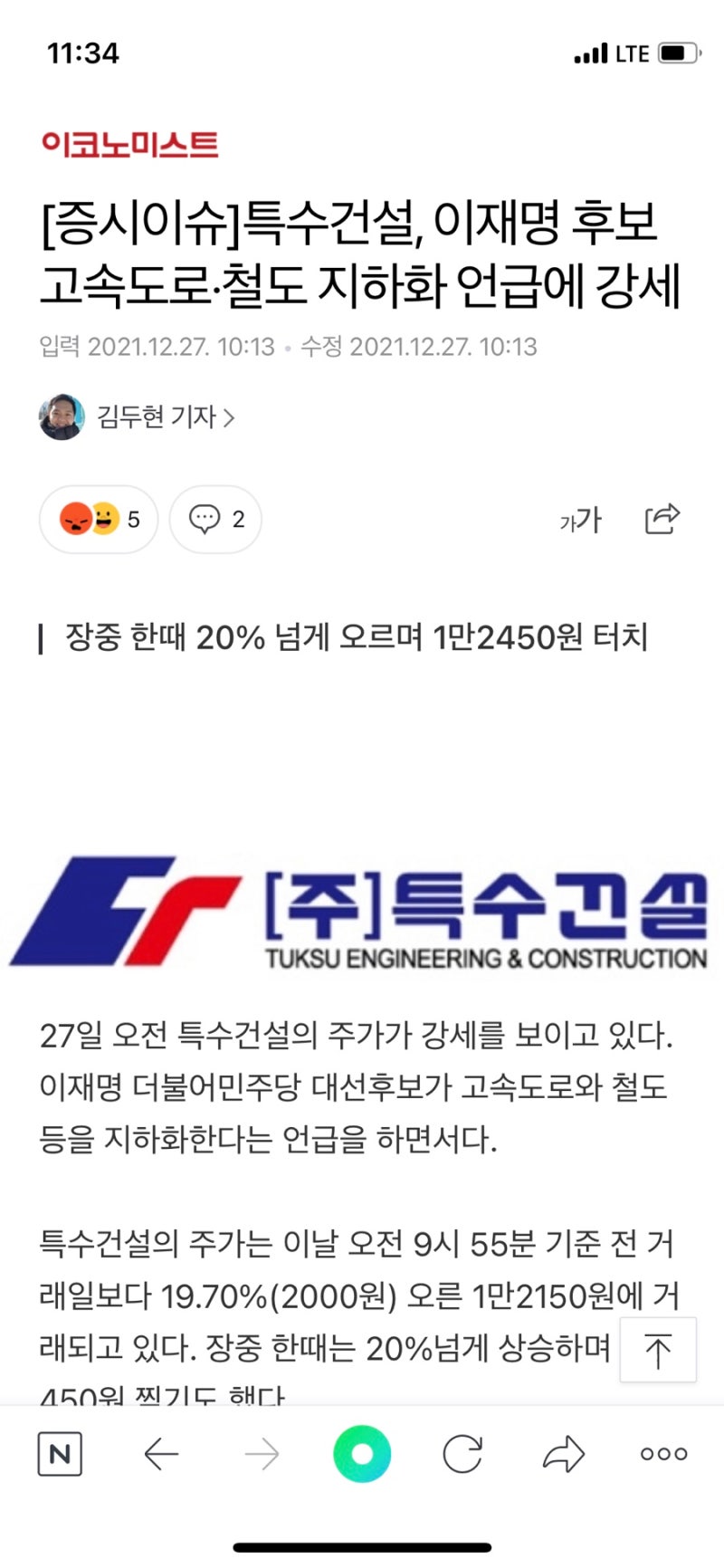 대박특강] 1575호. 반도체와 완제품 사이에 있는 공급 회사들 : 네이버 블로그