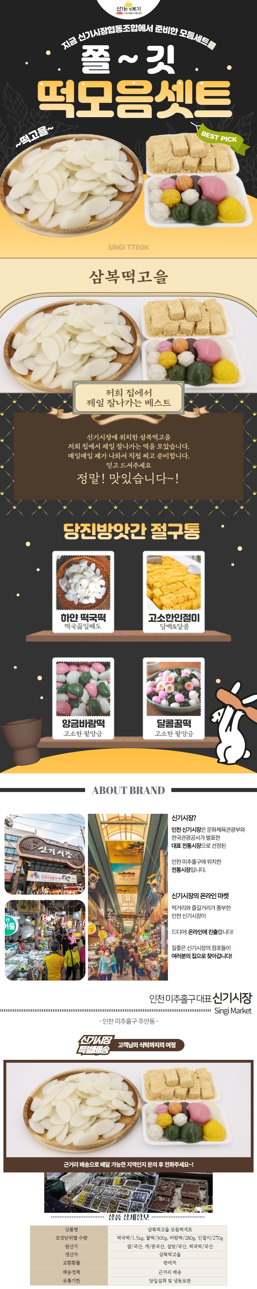 삼복떡고을 사진 2