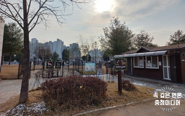  [충청미디어] 청주시, 문암생태공원 반려견 놀이터 동절기 휴장
