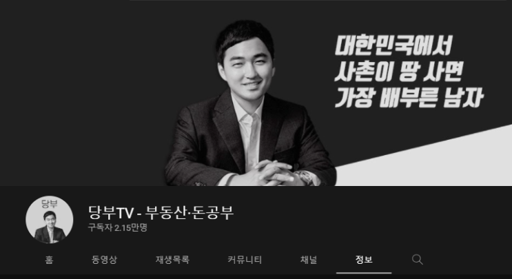  당부 돈공부 6강 - 좋은 주식 종목 고르는 방법