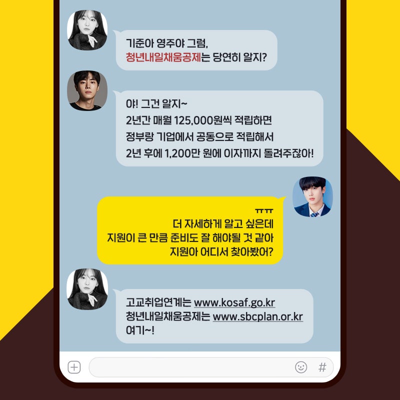 500만 원 지원! 고교 취업연계장려금 + 청년내일채움공제 : 네이버 블로그 500만 원 지원! 고교 취업연계장려금 + 청년내일채움공제 : 네이버 블로그