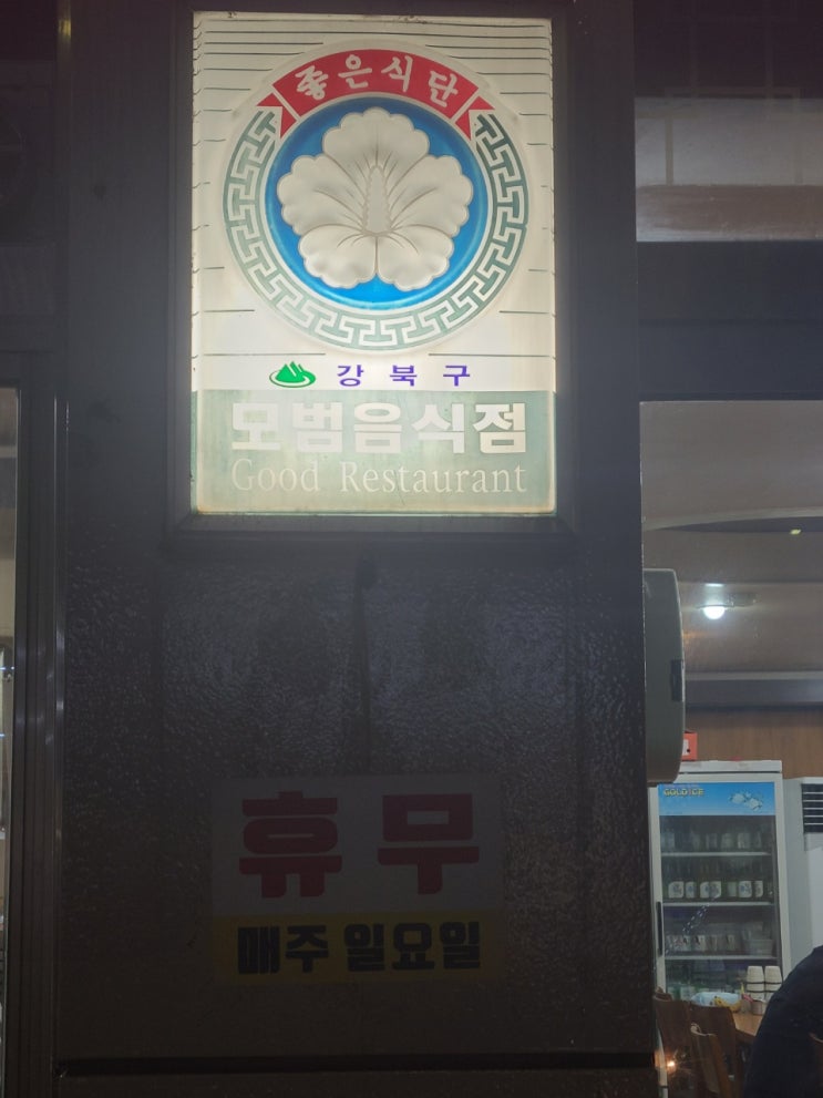  수유 맛집 지우정 소고기 추천 가성비 좋고 맛도 좋아요~