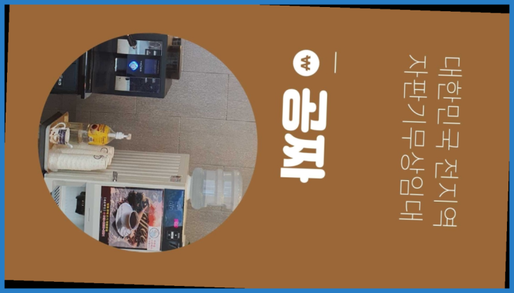  문의면 커피머신임대 완전득템