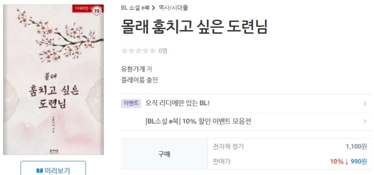 BL소설 신간) 21년 12월 27일 BL소설 신간 BL소설 신간) 21년 12월 27일 BL소설 신간