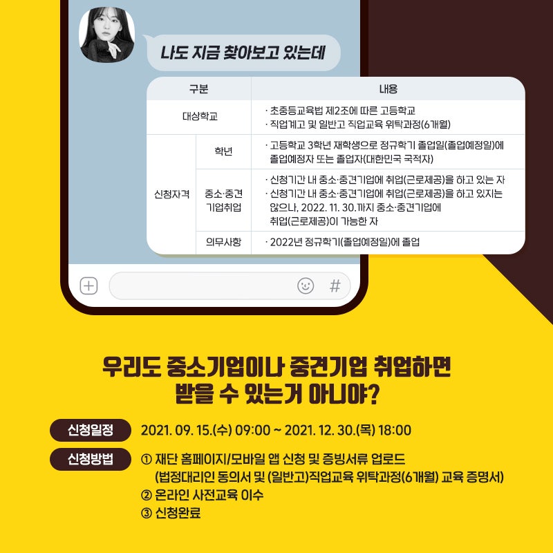 500만 원 지원! 고교 취업연계장려금 + 청년내일채움공제 : 네이버 블로그 500만 원 지원! 고교 취업연계장려금 + 청년내일채움공제 : 네이버 블로그