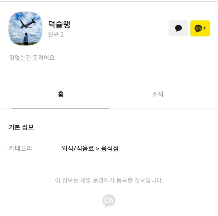  카카오 뷰 만들었습니다ㅎㅎ
