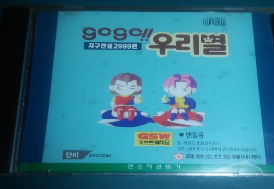 고고우리별 고고우리별
